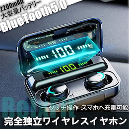 【2020年NEWモデルF9】 ワイヤレスイヤホン bluetooth5.0 イヤホン 左右分離型 片耳 両耳 iPhone android Siri対応 高音質 スマホバッテリー機能搭載 タッチ操作