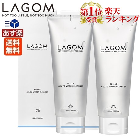 通販サイトへようこそ ☆お値下げ☆ 未開封「LAGOM ラゴム 美肌育成