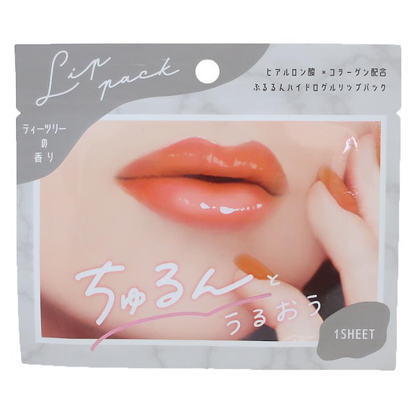 Qoo10] SHINY LIP GRAY 唇パック