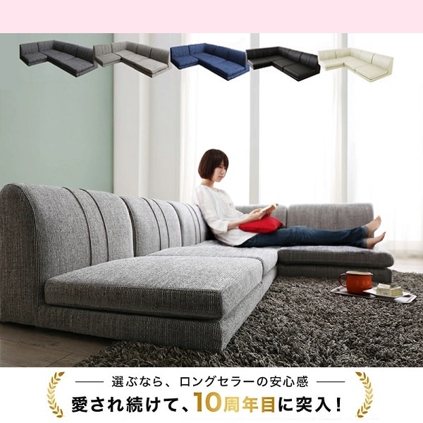 【期間限定】ローソファー コーナー フロアソファー floor corner sofa 2人掛け 3人掛け 4人掛け I字 コーナーソファー フロアソファ 4点セット こたつソファ ロータイプ