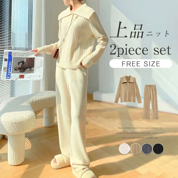 ニットセットアップ パンツ 秋冬 レディース 上下セット セットアップ ニット セーター ワイドパンツ ニットパンツ ウエストゴム ハイウェスト 厚手 ゆったり 長袖 無地 ニットセット 2点セットロングパンツ