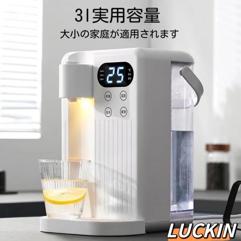 電気ケトル 3L ウォーターサーバー 家庭用卓上型 コンパ 12段階温度調整 3秒瞬間熱湯 温水 冷水 節電対策 キッチン オフィスに 新品 新年