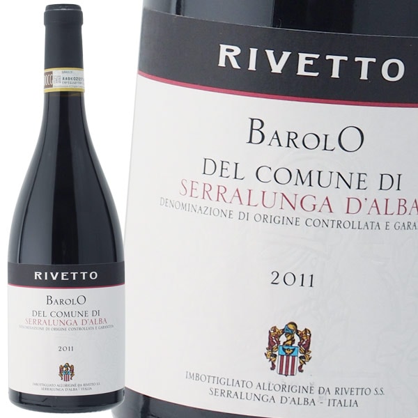 バローロ デル コムーネ ディ セッラルンガ ダルバ 2011 赤ワイン リヴェット イタリア ピエモンテ州 ネッビオーロ ギフト プレゼント 贈答 のし対応 御祝 記念日 誕生日 結婚祝 開店祝
