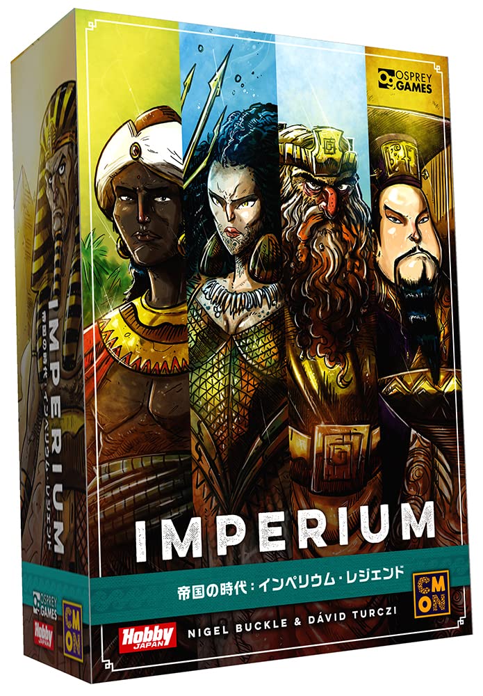 ホビージャパン 帝国の時代：インペリウム・レジェンド 日本語版 (1-4人用 40分×人数 14才以上向け) ボードゲーム