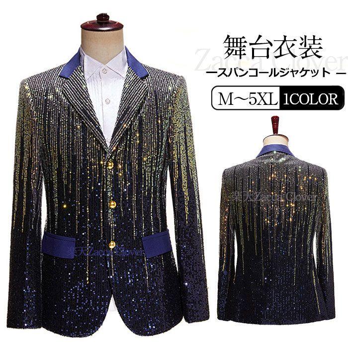 ジャケット スパンコール メンズ 男性 忘年会 新年会 イベント ステージ衣装 ダンス衣装 カラオケ衣装 舞台衣装 発表会 還暦 敬老の日 敬老会 ハロウィン クリス
