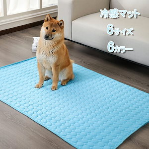ペットマット 冷感 ペット 冷感マット ひんやり クールマット ペット 洗える 接触冷感 下敷き トイレシート 中型 小型 犬猫 犬用