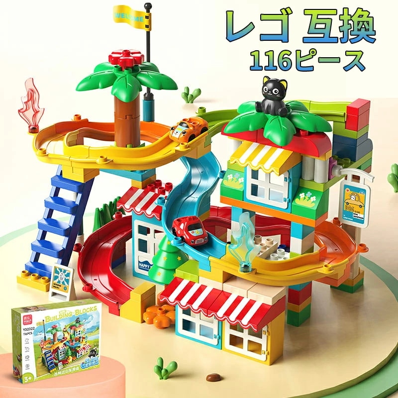 レゴデュプロ 互換 知育玩具 子供 ブロック おもちゃ パーツ追加 対応 積み木 3D立体パズル おもちゃ 誕生日 出産祝い 女の子 男の子 子供 3歳 4歳 5歳 クリスマス プレゼント モンテッソブロック