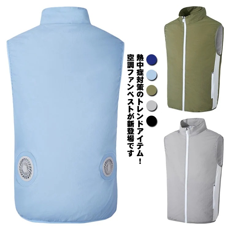空調作業服 ファン2個 ベスト 作業着 大風量 ノースリーブ 循環送風 通気性 取付簡単 USB給電式 熱中症対策 男女兼用 屋外屋内兼用 仕事用 農作業 釣り アウトドア スポーツ