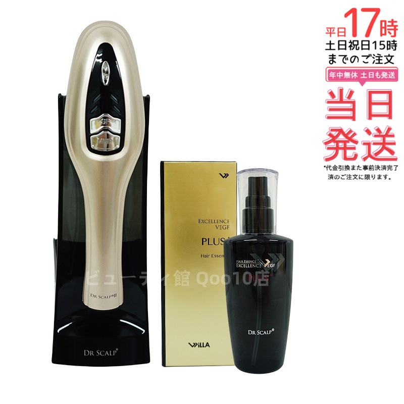 ドクタースカルプII Second DR SCAPL II 美容液セット