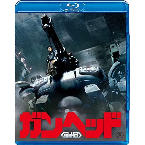 ガンヘッド(Blu-ray Disc) ／ 高嶋政宏 (Blu-ray) TBR-31316D