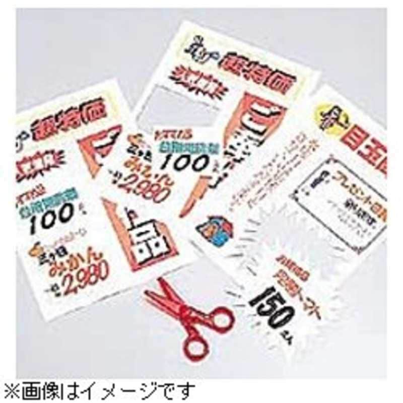 ヒサゴ　A4タックシール 再剥離タイプ　GB860