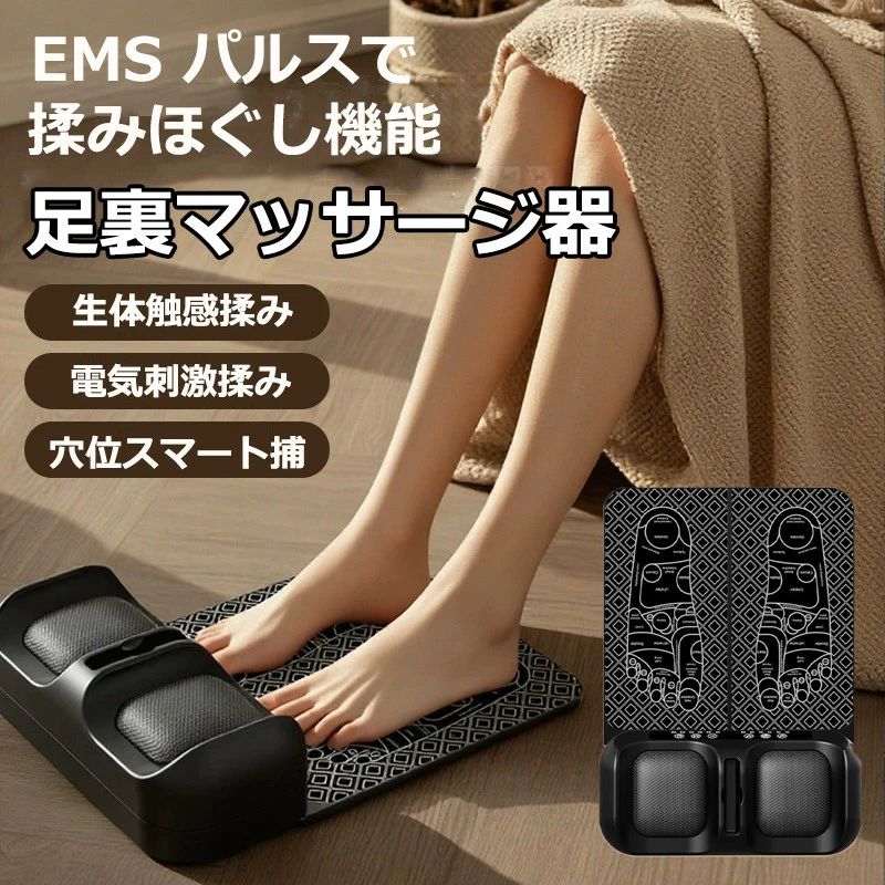 人気足ケア商品パワーアップ！EMS フットマット 立ち仕事 & 筋トレ用 むくみ疲れ緩和 美脚トレ 高齢者