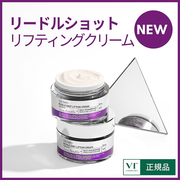 リードルショットリフティングアイクリーム 15ml - アイケア