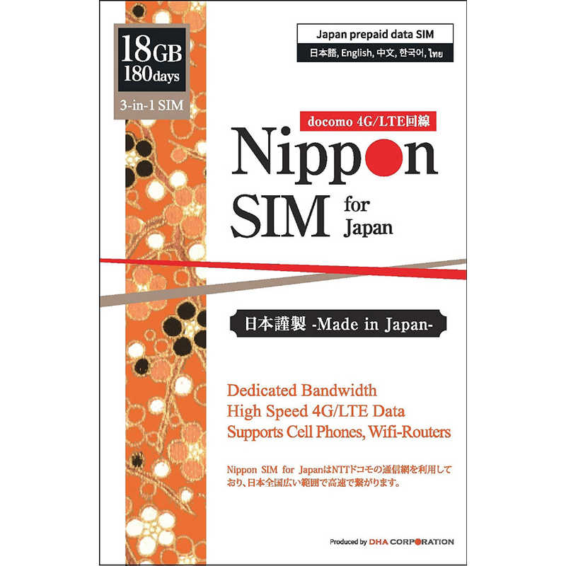 DHA SIMカード DHASIM100