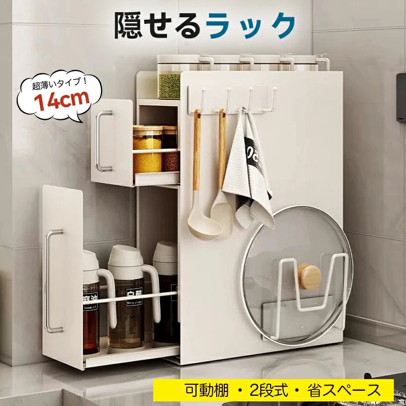 調味料ラック 隠せる 調味料 スパイス ボトル 省スペース コンロ横 調味料ホルダー 引き出し式 シンク上 大容量 大型 隠せる 隙間収納 キッチン 棚 収納 調味料棚 省スペース キッチン収納 10,212円