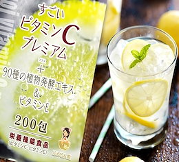 冬に負けないビタミンで体作り! 1包:約6円! 【たっぷり200包】 「ぷるるん姫」 すごいビタミンCプレミアム 200包入 美容・健康・ダイエットに嬉しい! インフルやウイルス対策に!!