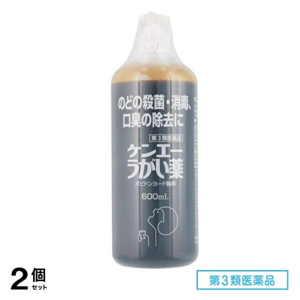 第３類医薬品 健栄製薬 ケンエーうがい薬 600mL 2個セット