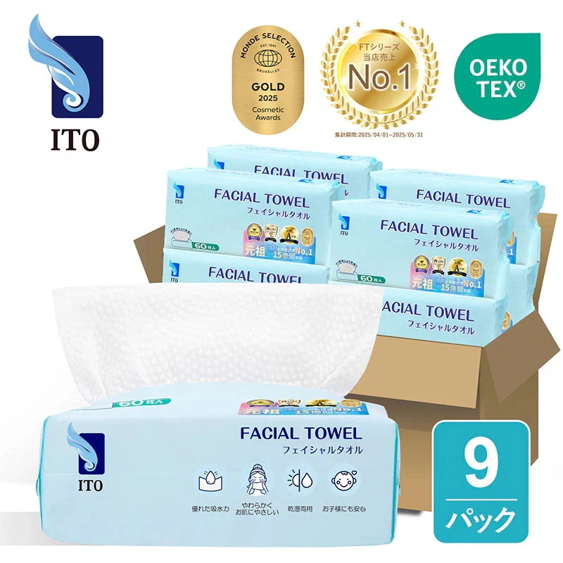 フェイシャルタオル 【60枚×9個】 クレンジングタオル フェイスタオル使い捨て メイク落とし 使い捨てタオルコットン スキンケアタオル 敏感肌 肌荒れ対策 上質天然素材 赤ちゃんにも優しい