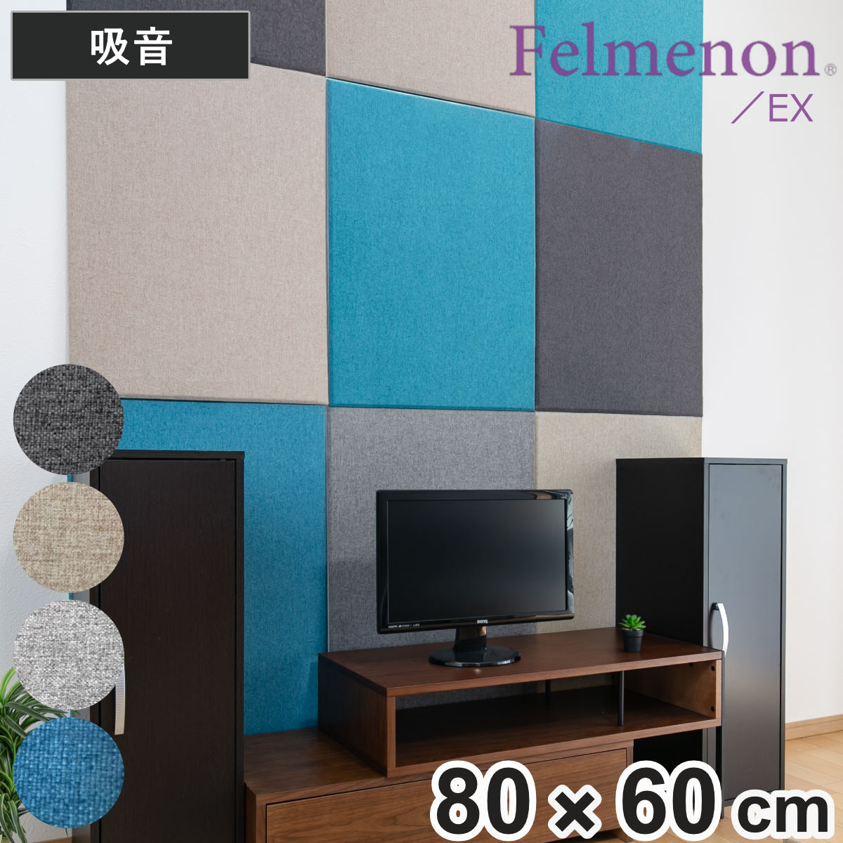 吸音材 吸音パネル フェルメノン エクシード 45度カット 80x60cm 吸音 防音 パネル ボード 吸音ボード 壁 壁面 天井 床 賃貸 マンション アパート DIY 簡単 壁に貼る 6,224円