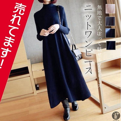 Qoo10 ニットワンピース ワンピース Aライン レディース服