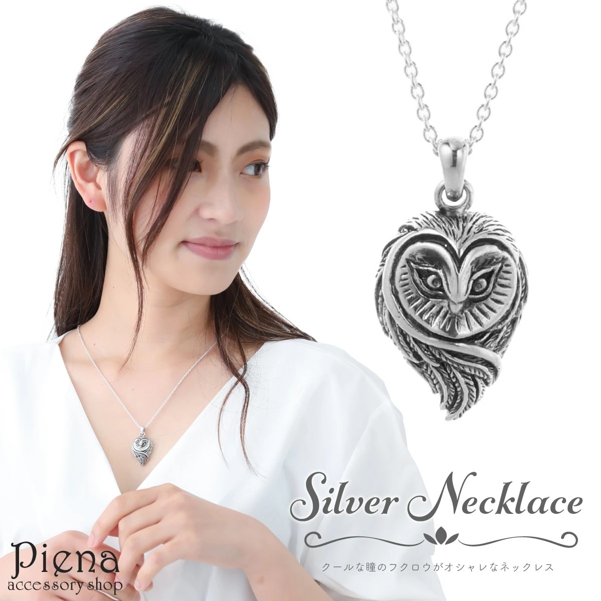 ネックレス メンズ レディース シルバー925 フクロウ 梟 動物 アニマルモチーフ 個性的 ユニー