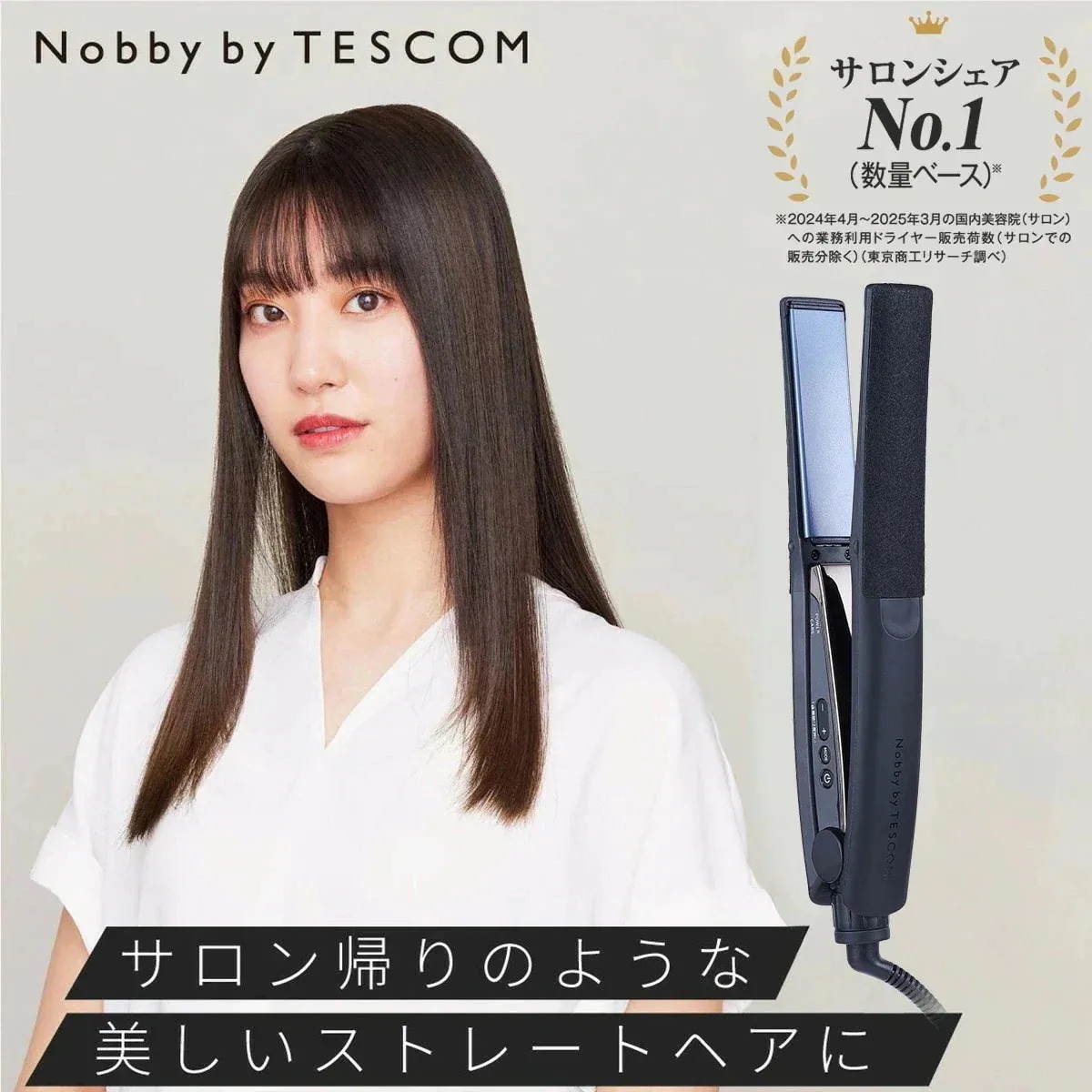 【公式EC限定モデル】 ノビー ヘアアイロン ストレートアイロン Nobby by TESCOM プロテクトイオン ストレート カール プロ仕様 2年保証 NIS500A 日本メーカー