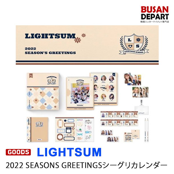 Qoo10] 公式トレカつき LIGHTSUM 202