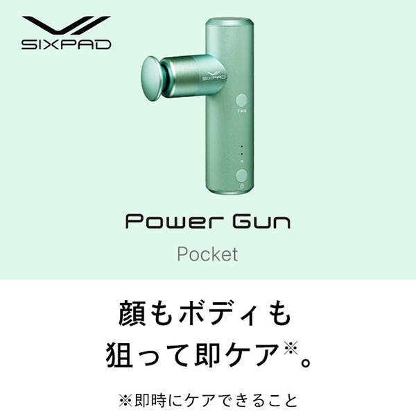 SE-BP-11A グリーン SIXPAD Power Gun Pocket