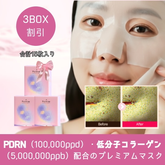 【Pure Lap公式】2+1 (3BOX) Bio Bloom ハイドロゲルマスク 5枚セットPDRN高配合冬の水分爆弾化粧ノリUP敏感肌テスト済