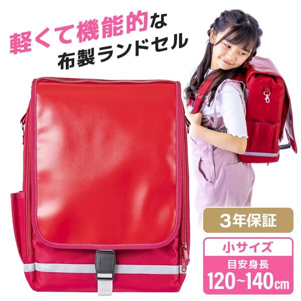 ラクサック ジュニア プラス レッド 101351 5 小