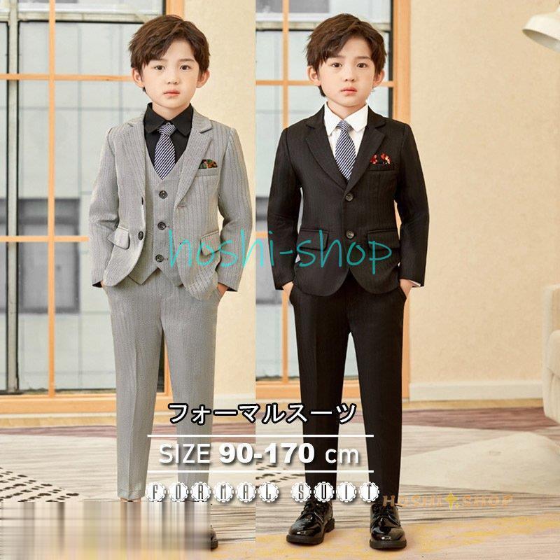 卒業式 おしゃれ 子ども タキシード 160 七五三 ジュニア 110 スーツ 入学式 結婚式 150 子供服 フォーマル 卒園式 誕生日 130 120 140 発表会 キッズ 男の子