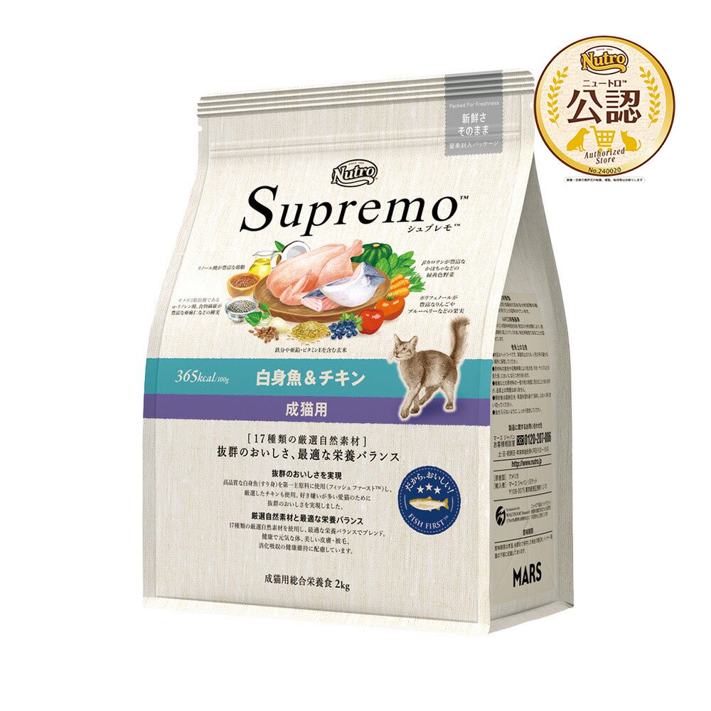 ニュートロ　猫　成猫用　白身魚＆チキン　２ｋｇ　キャットフード　お一人様５点限り　ＣＲＣ35―12―32―24―00