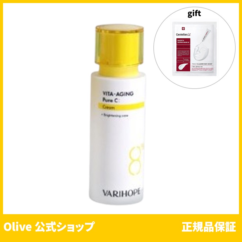 VARIHOPE ベリーホップ ビタエイジング ピュアビタミンC クリーム 40ml