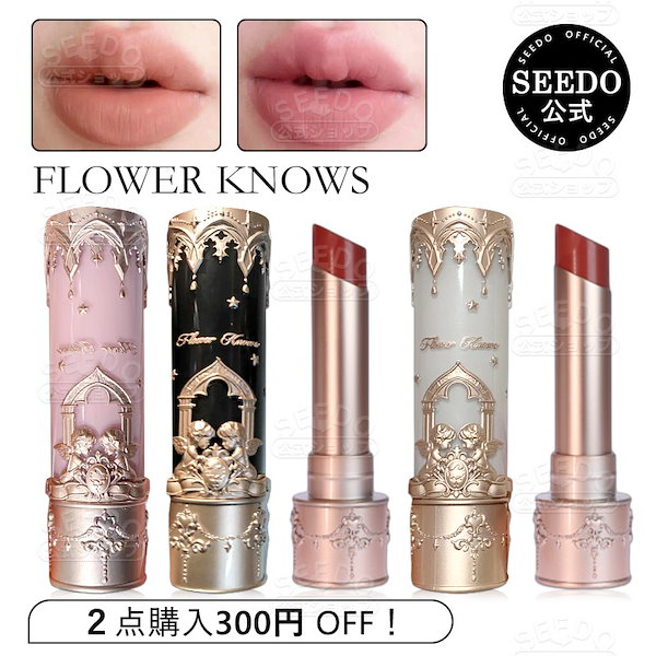 Qoo10] FLOWER KNOWS 【送料無料 正規品】リトルエンジェル/胡
