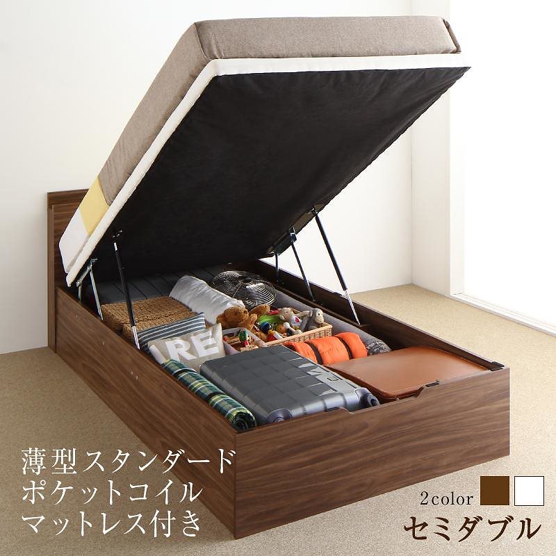 棚付 跳ね上げ収納すのこベッド [ニコライ] [薄型スタンダードポケットコイルマットレス付き] 縦開き セミダブル 深さラージ [フレーム]ホワイト [マットレス]ホワイト