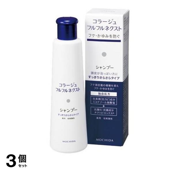 コラージュフルフル ネクストシャンプー すっきりさらさらタイプ 200mL 3個セット 5,592円