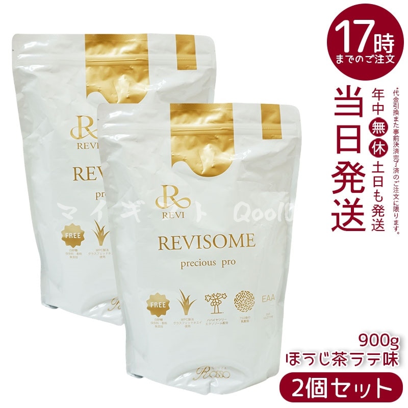 【2個セット】ルヴィ REVI REVISOME プレシャスプロ ほうじ茶ラテ味 REVI REVISOME ルヴィ プレシャスプロ ほうじ茶ラテ パウダーサプリ 美容サプリメント ナチュラルケア 11,301円