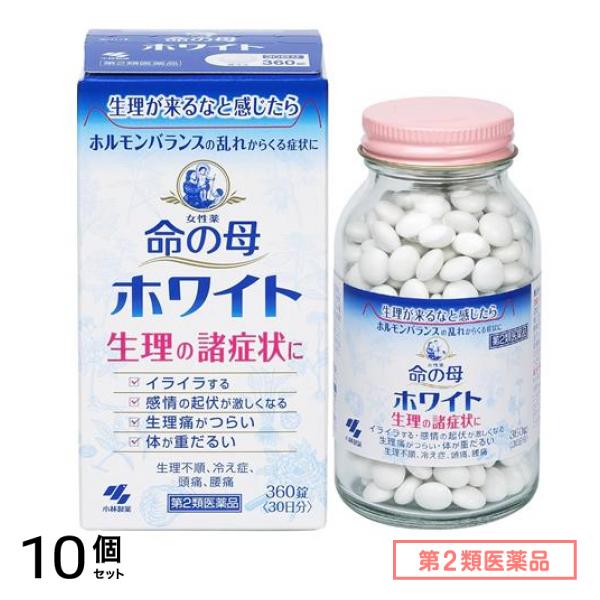 第２類医薬品 女性薬 命の母ホワイト 360錠 (30日分) 10個セット