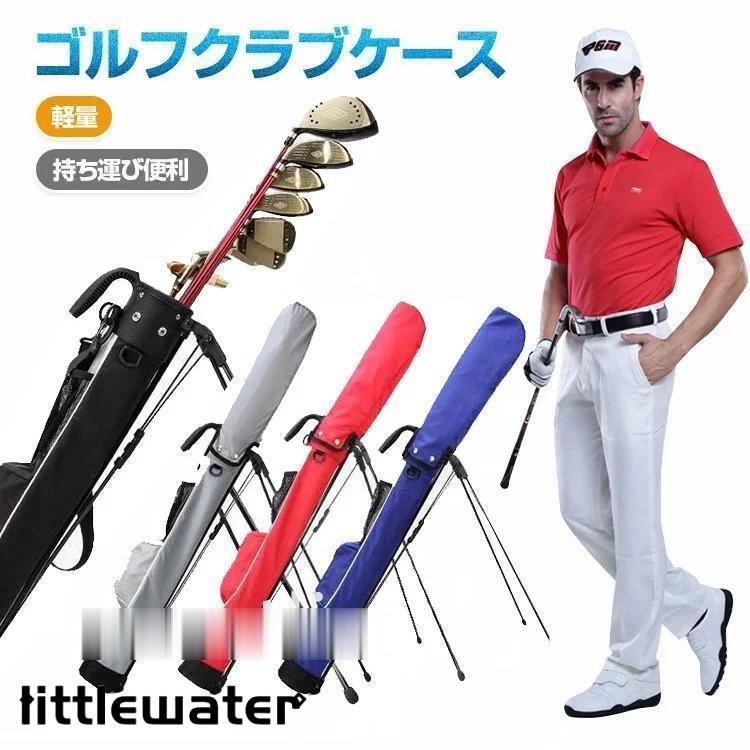 即納ありゴルフ クラブケース スタンド 9本収納 セルフスタンド バッグ スタンドバッグ フード ゴルフバッグ ゴルフクラブケース 持ち運び 練習用 父日 プレゼント