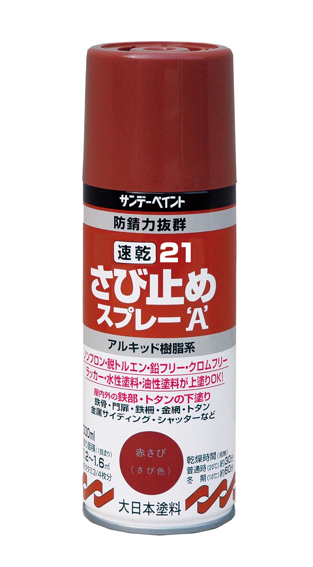 21速乾さび止めスプレーA 赤さび 300ml 12本 サンデーペイント 変性アルキド樹脂系塗料