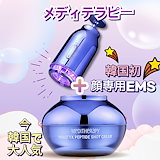 Qoo10] メディテラピー 【正規品 最安値に挑戦】【美顔器+クリー