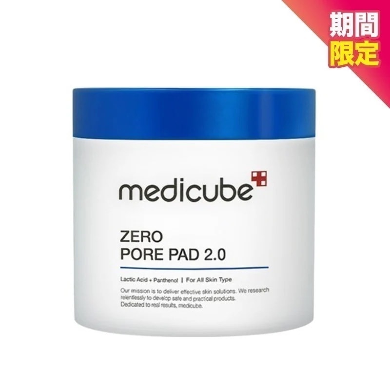 ゼロ毛穴パッド2.0 1個 角質Care 毛穴Care