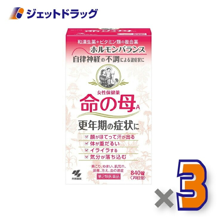 【第2類医薬品】命の母A 840錠 ×3個