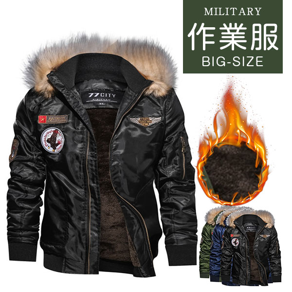 ジャケット メンズ ミリタリー MA-1 裏起毛 アーミー フード付き アウター ブルゾン フード付き 米海軍 米軍 防風 防寒 大きいサイズ