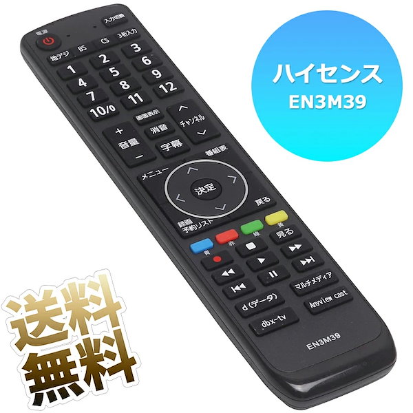 Qoo10] ハイセンス 【Hisense 液晶テレビ用】 テレビ