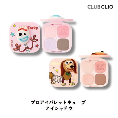 CLIO トイストーリーコラボ4点 Qoo10] クリオ [トイストーリーコラボ ] clio プ