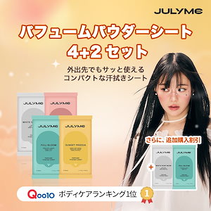 Qoo10] JUL7ME [公式] 体に塗る香りパフュームボディク : ボディ