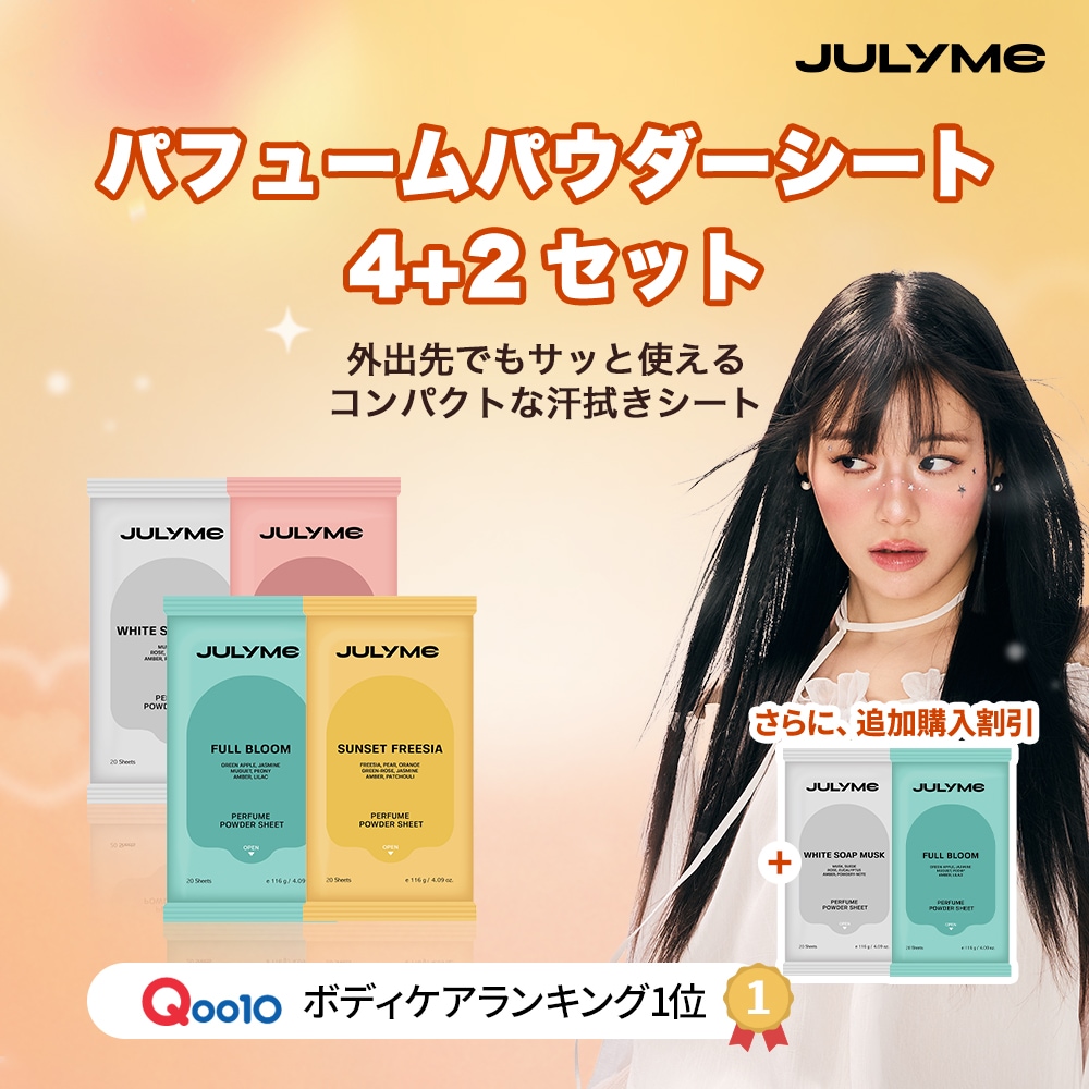 梅　舒適・色紙「不知痛痒」/タトウ入り お悩みから探す/医薬品/虫刺され・かゆみ・湿疹・かぶれ｜富士