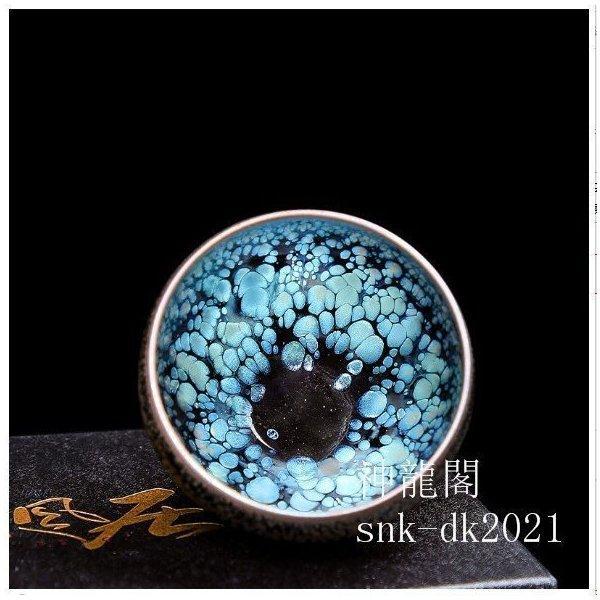 建陽建盞（けんさん）　天目茶碗　曜変茶器　　主人杯　工夫茶器　セラミック　品茶杯　茶器　　プレゼント　贈り物　箱付け