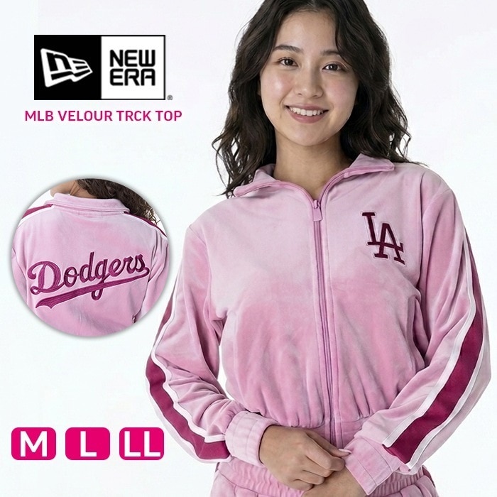 レディース ベロア トラックジャケット スポーツジャケット ロサンゼルス ドジャース MLB メジャーリーグ おしゃれ 人気 ピンク ブラック 上着 MLB TRCK TOP